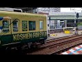 【阪神電車】阪神8000系 8219f 『阪神甲子園球場100周年記念』ラッピング