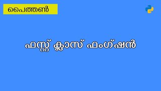 Python First Class Function | Introduction to Closure and Decorator | Malayalam