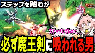 【EXVS2OB】【切り抜き】ステップを踏んでも当たる武装多すぎませんか？