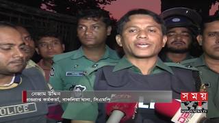 কিশোর গ্যাংয়ের মূল হোতা নেওয়াজ গ্রেফতার | Chottogram News Update | Somoy TV