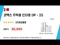 코맥스cm 160s 찾으세요 추천 리뷰 top5