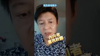 內向格性，如何成為超級業務員，讓業績滿滿的技巧#shorts