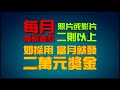 尋獲最後罹難者台南強震 116死 蘋果日報20160214