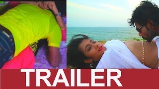 SEENUGADI PREMA Movie Trailer || #SeenugadiPrema || Latest telugu movie 2018
