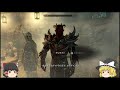 【ゆっくり実況】skyrim 「話術」 12 思い出の夜 ～ グレイビアードとブレイズの対立【スカイリム】