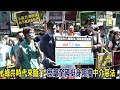 憂中介法立院強渡關山 民眾黨赴ncc抗議 籲全國民眾站出來阻擋惡法@中天電視ctitv