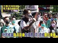 憂中介法立院強渡關山 民眾黨赴ncc抗議 籲全國民眾站出來阻擋惡法@中天電視ctitv