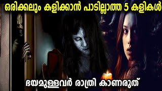 5 PARANORMAL GAMES THAT YOU SHOULDN'T PLAY 👀 | Horror Games | Malayalam | Mystery world