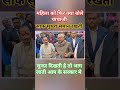 महिला के बारे मे कितना गं.दा बोले नितीश कुमार viralvideo biharnews video bihar news shorts