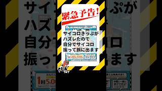 サイコロきっぷがハズレたのでゼロ泊で博多まで行きます。#サイコロきっぷ #新幹線 #フェリー #ひとり旅