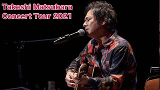 Takeshi Matsubara Concert Tour 2021