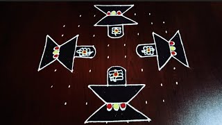 mahashivratri special rangoli|festival rangoli|maha shiva linga rangoli |shivarathri muggulu