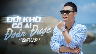 ĐỜI KHÓ CÓ AI ĐOÁN ĐƯỢC | TỐNG GIA VỸ | MV LYRIC #tonggiavy #doikhocoaidoanduoc #DKCADD