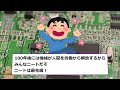 【2ch面白いスレ】世間がニート達に「働け」と言うのかがわからない【ゆっくり解説】