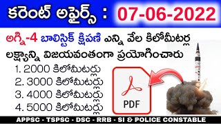 7th June 2022 Daily Current Affairs in Telugu || 07-06-2022 Daily Current Affairs in Telugu