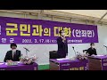 신안 군민과의 대화 안좌면 박우량 신안군수 인사말 안좌도 퍼플섬 햇빛연금 지급