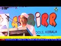 albirr islamic pre school സംസ്ഥാനതല പ്രവേശനോത്സവം 2018 2019