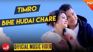 TIMRO BIHE HUDAI CHARE - Amit Rasailey | New Nepali Modern Song 2016/2072 | Shree Natraj Films