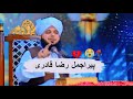 Sahabi e Rasool (Sallallah O Alaihe Wasallim) Par Ilzam Aor Us Ka Natija | Peer Ajmal Raza Qadri