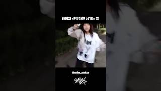 [엔믹스] 세상에서 가장 예쁜 모기