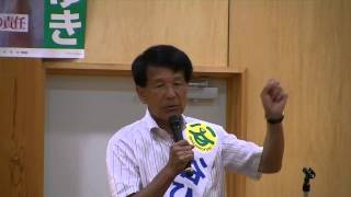 民主党　谷博之候補者　個人演説会