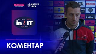 Післяматчевий коментар | Андрій Федюк | in.IT | Favbet Екстра-ліга. Тур 7