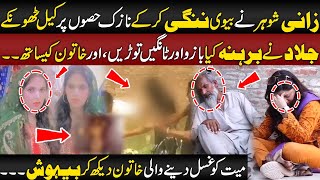 Shohar ny Tamaam Haddein Paar Kardein | Toba | Pukaar With Tehmina Sheikh I Neo News