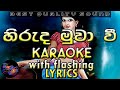 Hiruda Muwa Wee Karaoke with Lyrics (Without Voice)