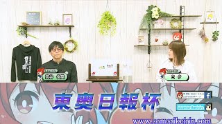 青森競輪 １日目　ＦⅡ　モーニング競輪　東奥日報杯[青森競輪LIVE☆もりんちゃんねる]　2021.04.25