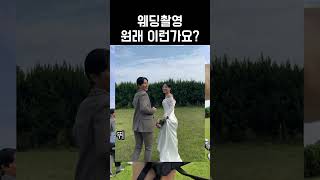 제주스냅 원래이런가요? #제주스냅 #wedding #셔터프레소 #결혼 #웨딩촬영