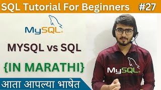 MYSQL vs SQL | SQL Tutorial For Beginners in Marathi #27 #sql