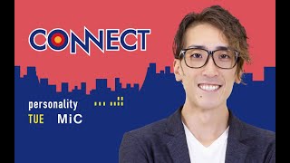 2025 01 21 「CONNECT」火曜日 放送後記