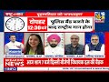 rashtra ki baat 11 दिन बाद cm पर कौन सा दांव खेलेगी bjp manak gupta के साथ live pm modi rahul