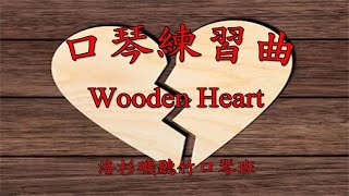 123 Wooden Heart