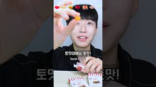 해리포터 젤리빈 모든맛 도전 1편🤮 토맛 최악이다 진짜..