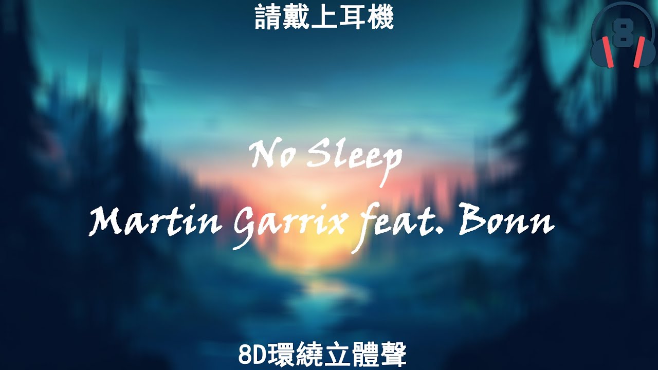 8D環繞立體聲 8D Music』《Martin Garrix Feat. Bonn - No Sleep》【中英CC字幕歌詞】請戴上耳機 ...