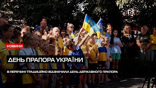 У Перечині відбулись урочистості з нагоди Дня Державного прапора України