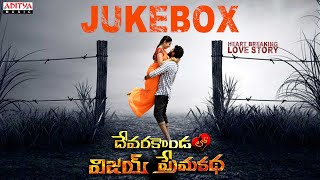 Devarakondalo Vijay Premakatha Full Songs Jukebox | Vijay Shankar, Mouryani | Sadachandra