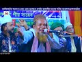 নিজ দরবারে কালীয়াপুরীর মাহফিলে জালালীর গরম জিকির ২০২৩ nasir uddin jalali নাছির উদ্দীন জালালী