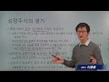 부동산 시가평가는 어떻게 하나요 16_상장주식 평가방법_이종훈 세무사