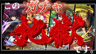 超獣神祭✕地獄楽コラボガチャ#モンスト #地獄楽 #ガチャ