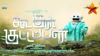 Google Kuttapan Tamil Movie Latest Update | Cinema Chips