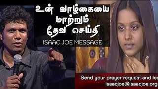 Life Changing Message by Isac Joe | Best inspirational christian video for youth