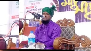 সনান্দপুর জগৎপুর মৌলভীবাজার এর মাহফিলে বয়ান পেশ করছেন মুফতি আতিকুর রহমান সাহেব