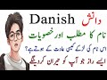 Danish Name Meaning In Urdu Hindi - Danish Name Ki Larky Kesi Hoti Hain? - Danish Name Secret