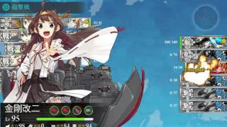 艦隊これ 2016夏イベントE3甲 clear