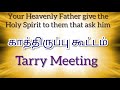 tpm tarry meeting tpm messages pas durai bible sermons the pentecostal mission