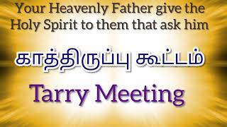 TPM | Tarry Meeting | TPM Messages | Pas Durai | Bible Sermons | The Pentecostal Mission