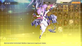 #17【PS4】アズールレーン クロスウェーブ