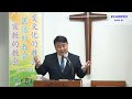 20250119 主日2部（必看见神行的事 出6 1~8）